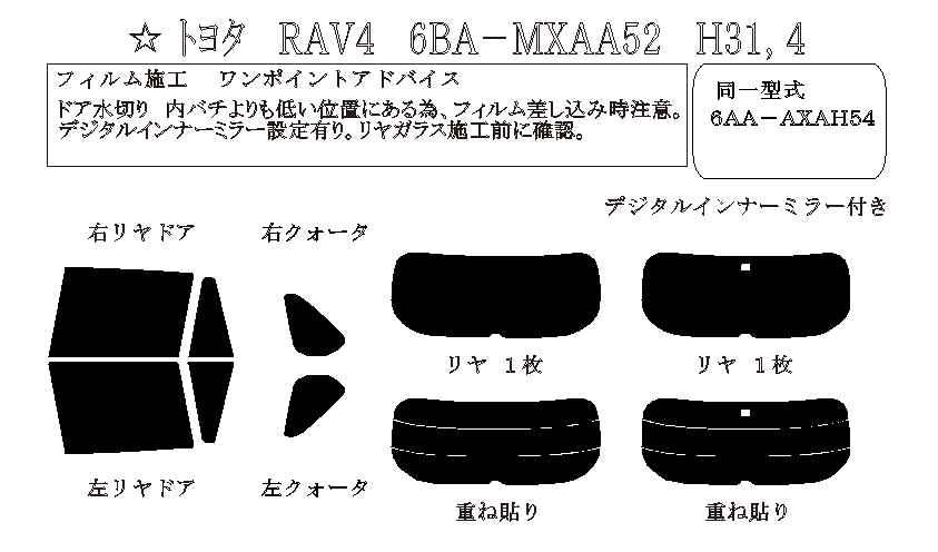 得価最新作トヨタ RAV4　AXAH52/AXAH54/MXAA52/MXAA54 サイドバイザー 国産両面テープ 専用固定具 取付説明書付 送料無料(沖縄・離島除く) 外装